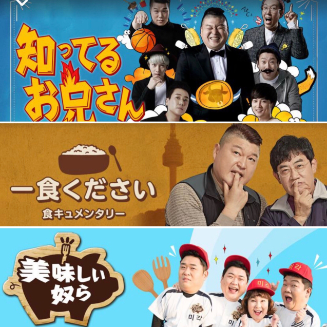 ハマる韓国バラエティ2 Rue S Home