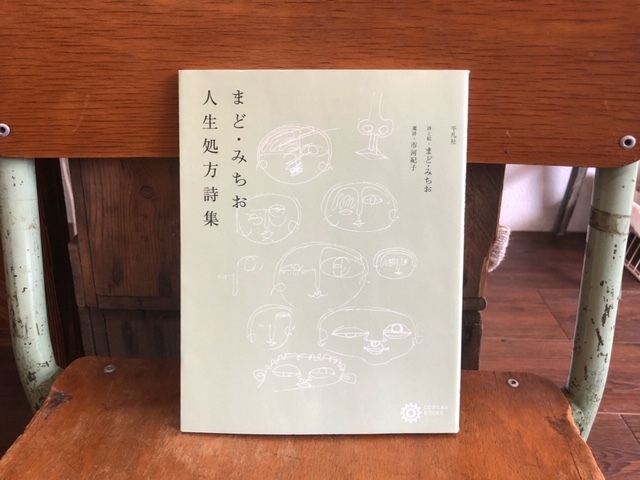 2019年2月「青と夜ノ空クルクル便」で送った本の紹介9_c0328441_14365098.jpg