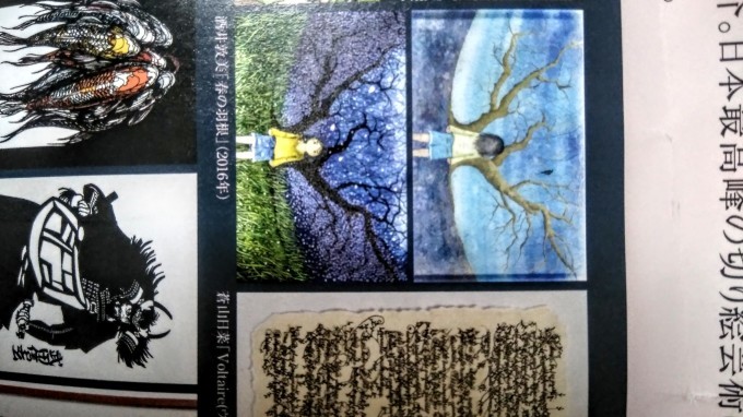 息を呑む繊細美！！切り絵アート展に連れて行って貰いました