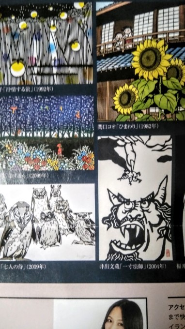 息を呑む繊細美！！切り絵アート展に連れて行って貰いました