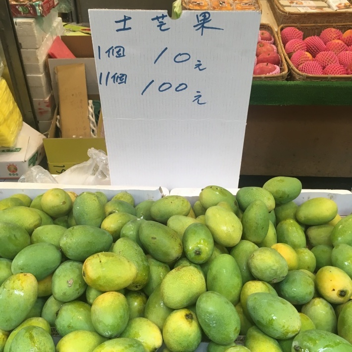 台湾の果物 小さな青いマンゴー 土芒果 そこはかノート ー台湾つれづれー