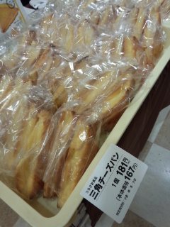 Kichijojiパンフェスタ つるさき食品の三角チーズパン 東京ライフ