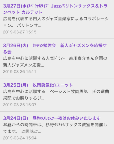 広島 Jazzlive comin 明日月曜日のライブ_b0115606_12294832.jpeg