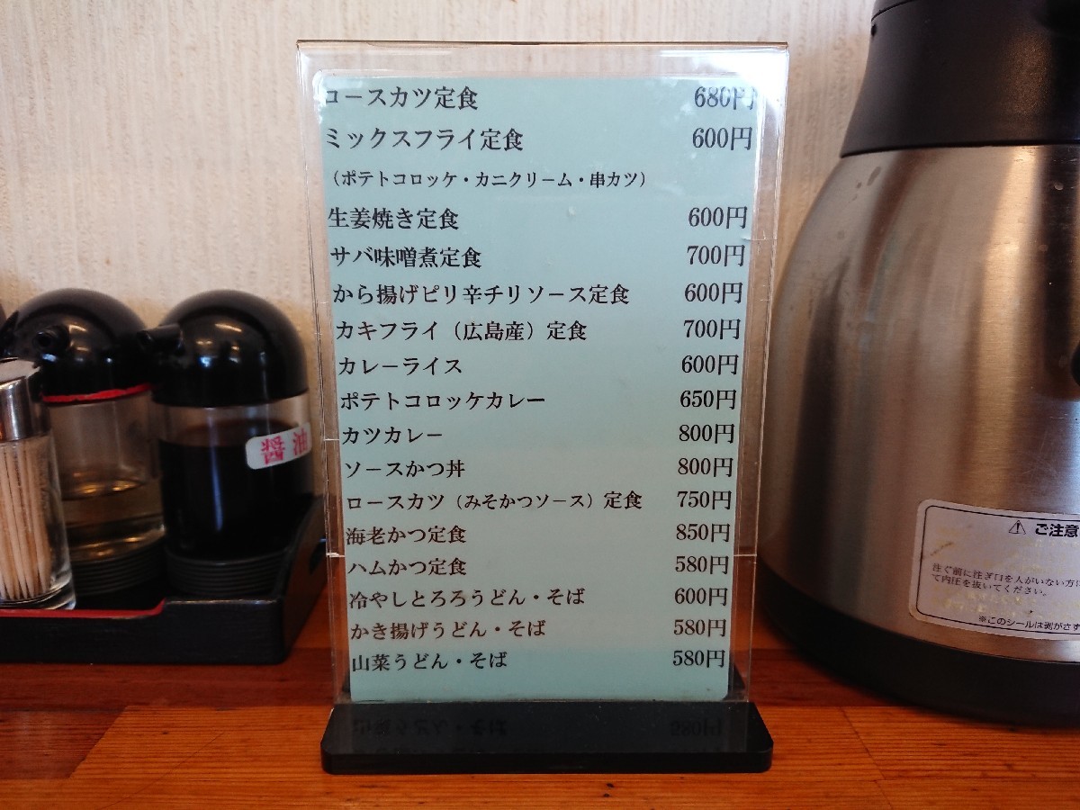 3/24  たかお食堂  生姜焼定食￥600 @八王子市_b0042308_17100444.jpg