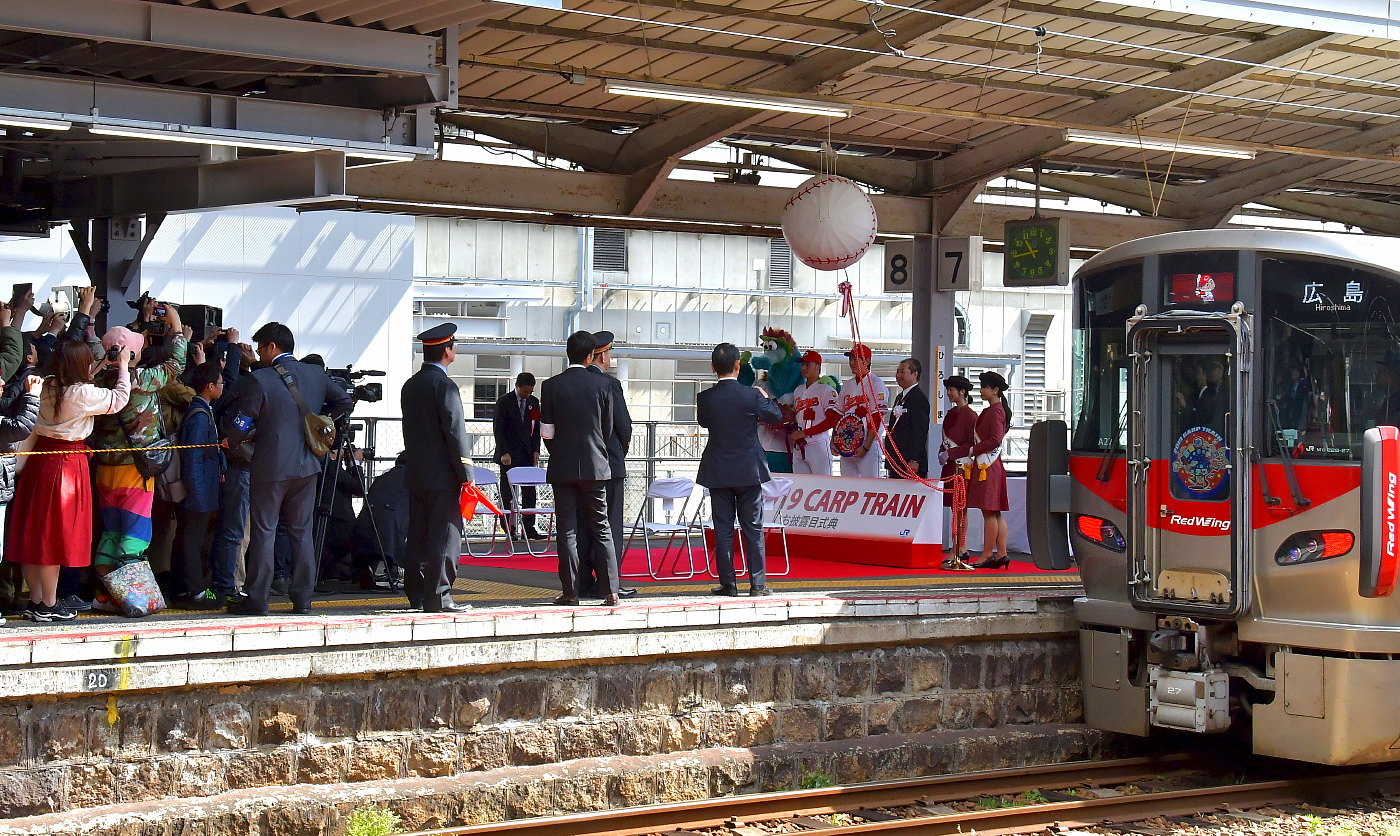 カープトレイン2019発進】 : 団塊鉄ちゃん気紛れ撮影記