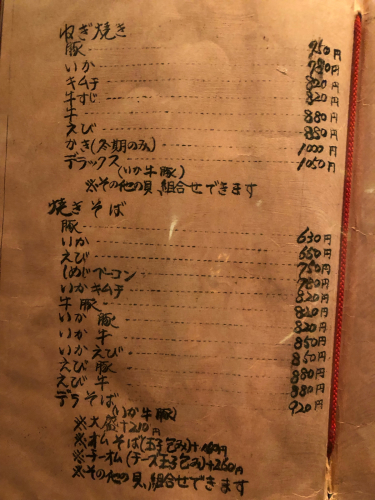 お好み焼き AYA_e0292546_20285259.jpg