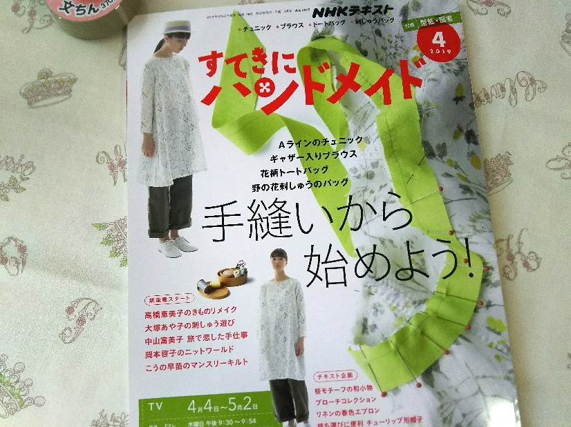 すてきにハンドメイド 4 ちくちく薔薇たいむ すてきにハンドメイド 4 ちくちく薔薇たいむ