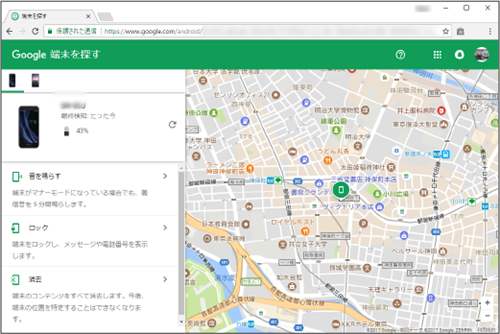 パソコンで行方不明になったスマホを探す。_a0331562_19564998.png