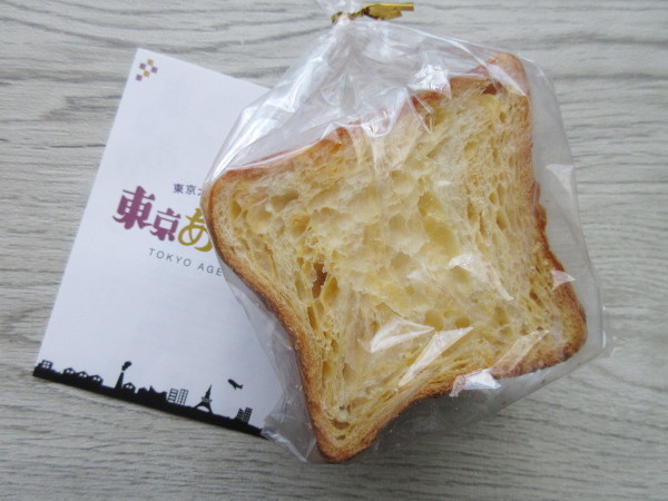東京あげパン＠第4回 IKEBUKURO パン祭_c0152767_22345051.jpg