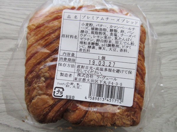 東京あげパン＠第4回 IKEBUKURO パン祭_c0152767_22372879.jpg