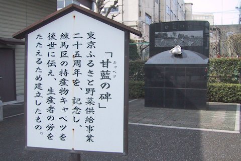 甘藍の碑_a0121671_12393384.jpg