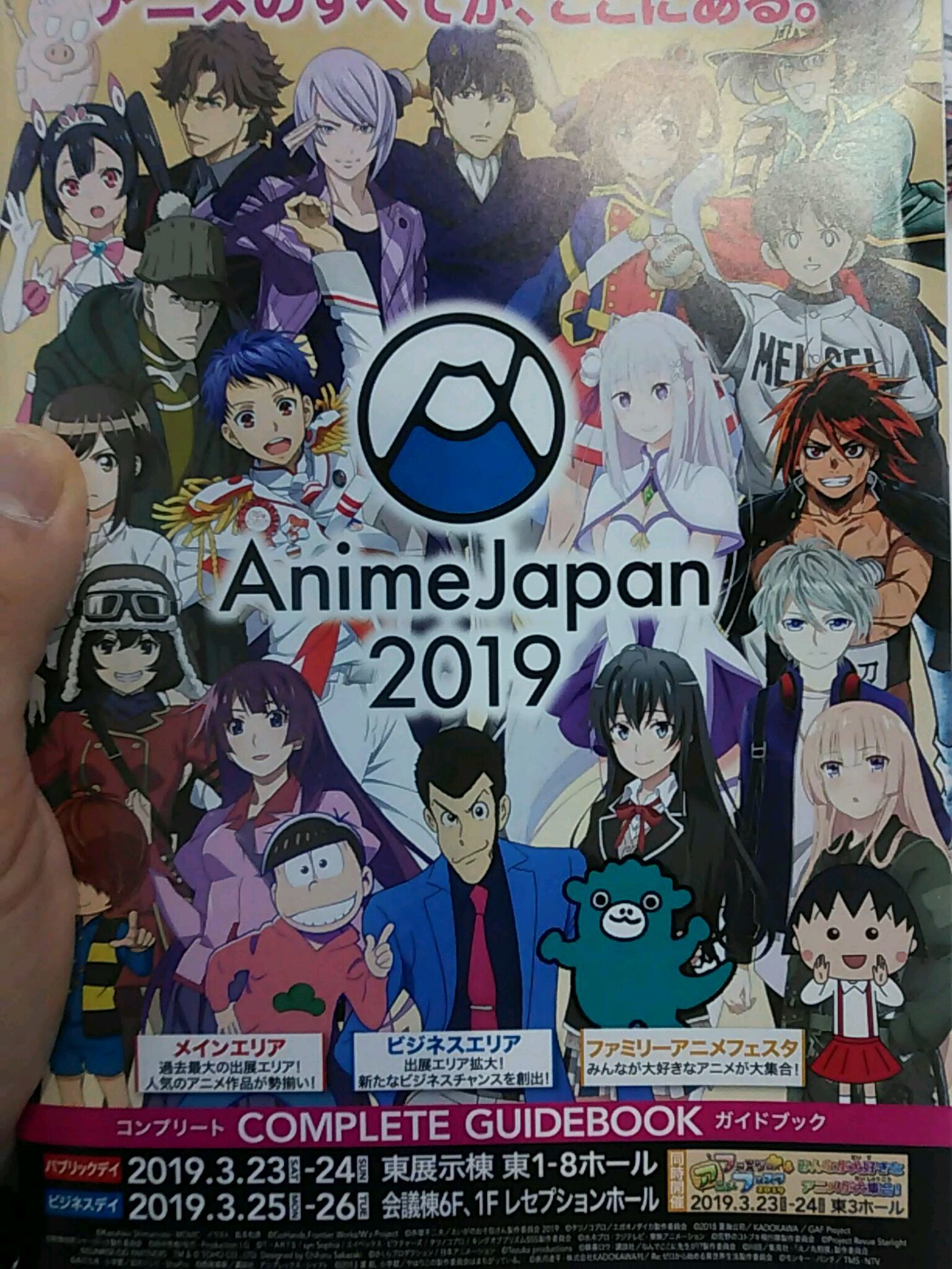 AnimeJapan ～2日目～_e0188079_12042529.jpg