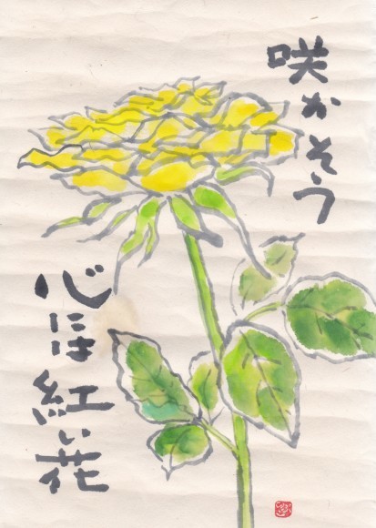 花水木絵手紙教室　9種の薔薇　♪♪_b0335286_09455308.jpg