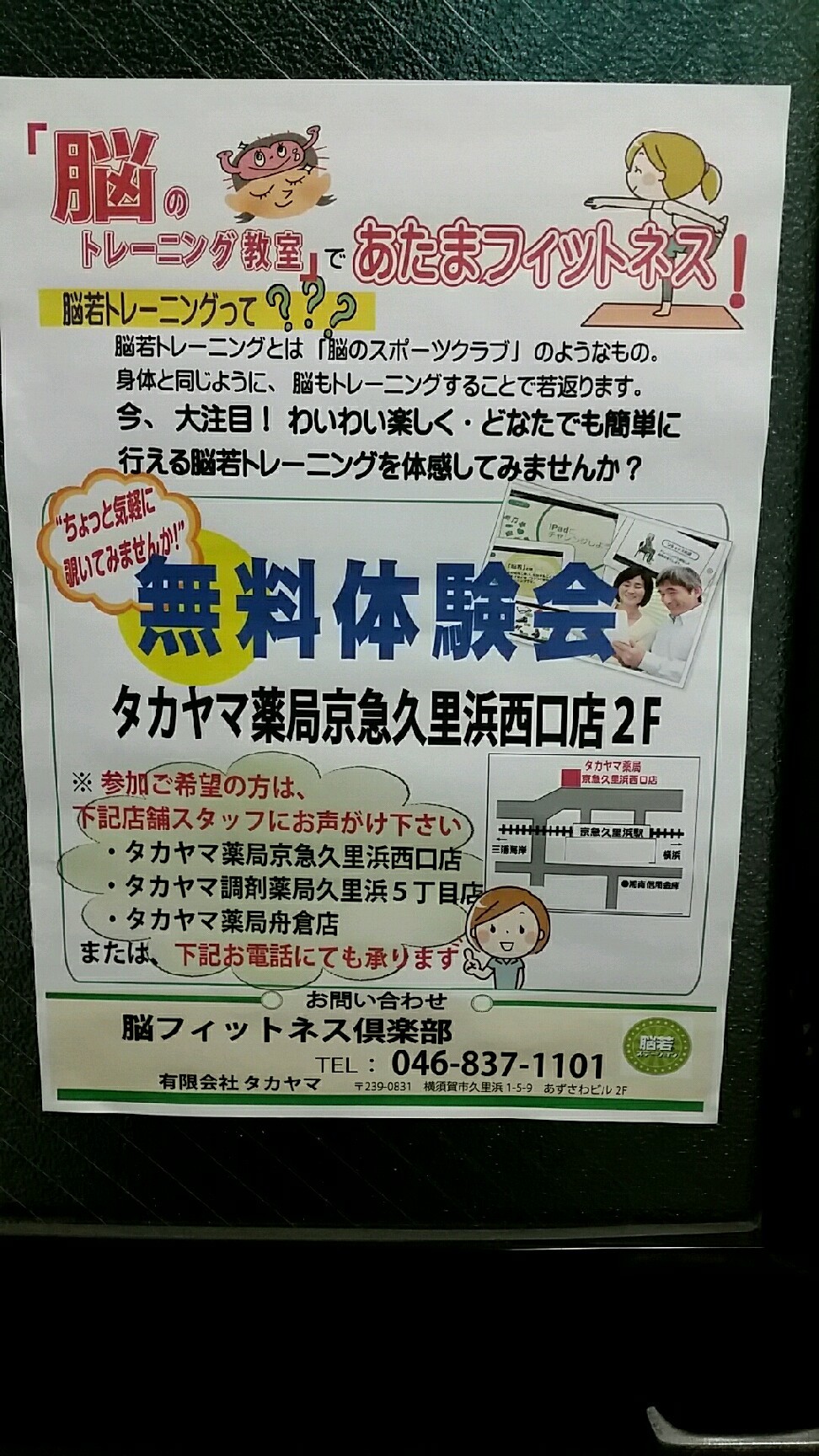 脳のトレーニングジム..._d0092901_21394609.jpg