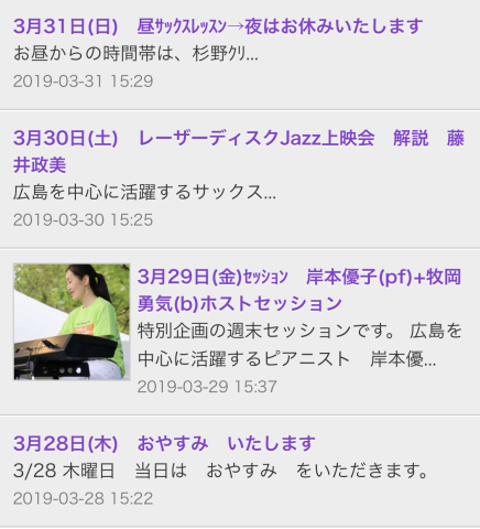 Jazzlive comin 広島 本日月曜日のライブ_b0115606_12214081.jpeg