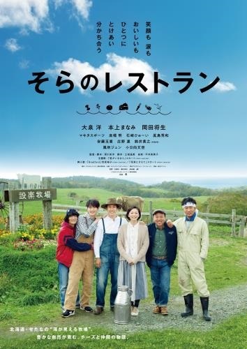 そらのレストラン_f0396811_20172809.jpg