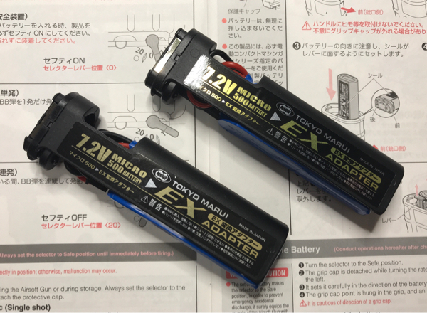 スコーピオンmod.M カスタム リポ化 : Black Fantom