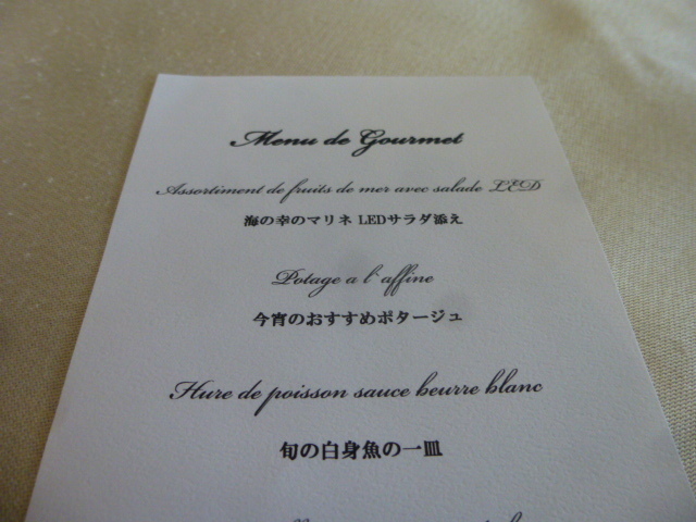 レストラン ラグラース 　（三重県）_d0106134_22364717.jpg