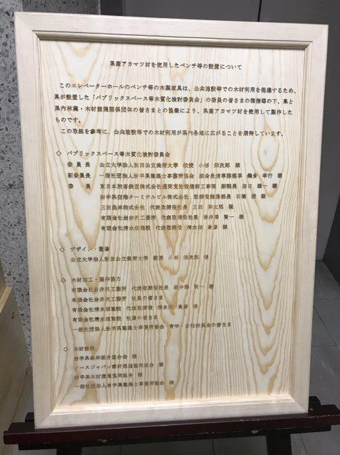 公共施設での木材利用促進〜木育・木づかい〜_b0199244_16404945.jpg