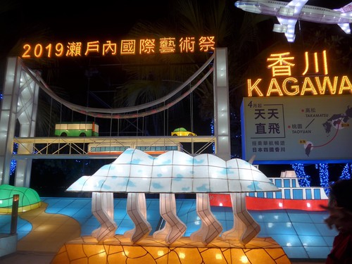 台湾・高雄へ行く。③ 〜台湾最大のランタン祭り〜_f0232060_12445294.jpg
