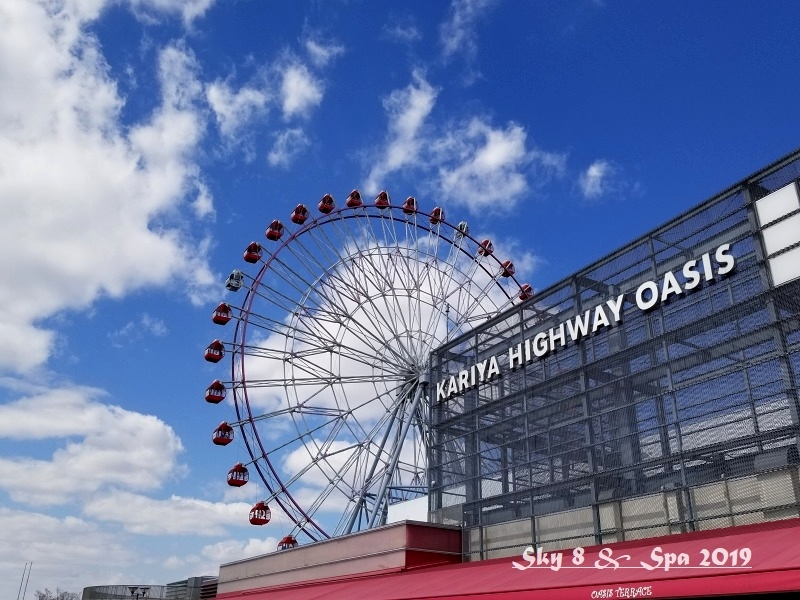 ◆ 車旅で広島へ、その3「刈谷ハイウェイオアシス」へ（2019年3月）_d0316868_17433761.jpg