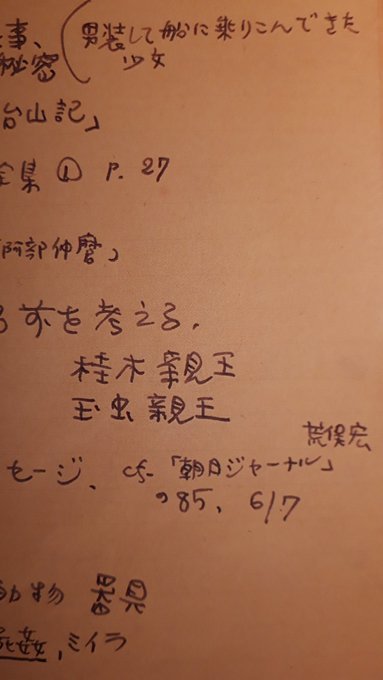 雑司ヶ谷霊園、多磨霊園のにわか墓マイラー、深川共葬墓地の行方について、amazonプライム、短期病気休養の日々:20190318-25twitterまとめ_b0116271_10010070.jpg