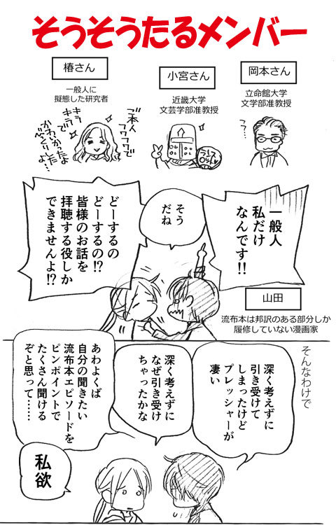 第三回いかアサ会(あるいは「おそアサ会」)_a0342172_23051871.jpg