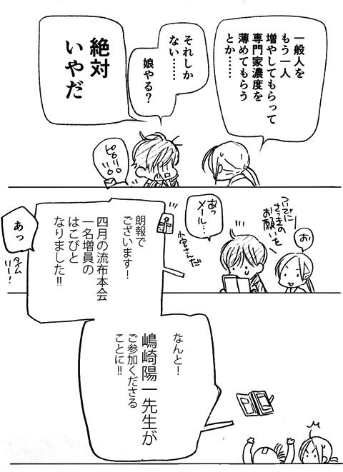 第三回いかアサ会(あるいは「おそアサ会」)_a0342172_23052514.jpg
