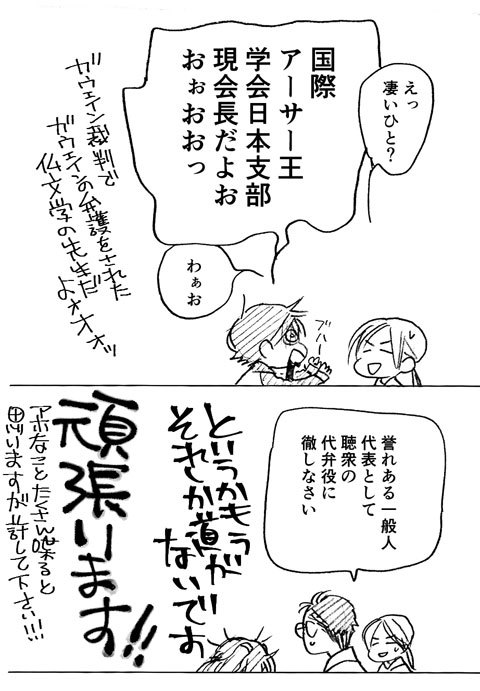 第三回いかアサ会(あるいは「おそアサ会」)_a0342172_23053072.jpg