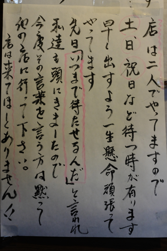 そば処「木挽庵」　ひたちなか市　２０１９・０３・２４_e0143883_20492840.jpg