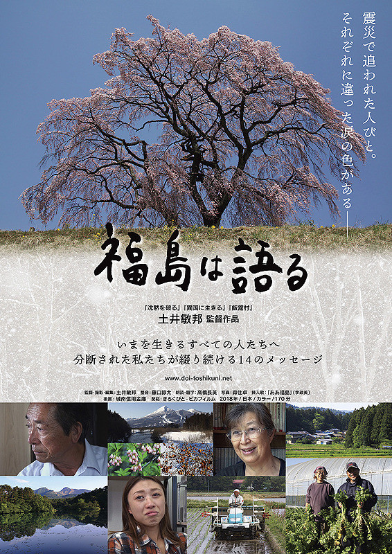 映画「福島は語る」_e0320083_21403626.jpg