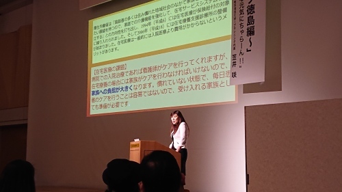 在宅医療市民公開講座〜素敵な在宅医療でみんな元気にちゃらーん!!_a0221584_14021487.jpg