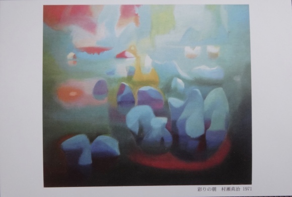 送料無料 春氷 F3号 流氷画家 村瀬真治 1974年作品 絵画/タペストリ