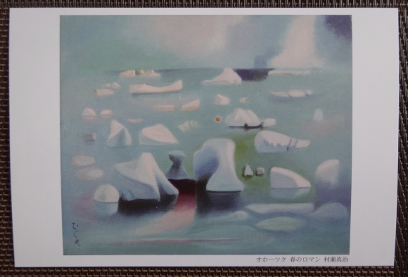 素敵でユニークな 春氷 F3号 流氷画家 村瀬真治 1974年作品 絵画