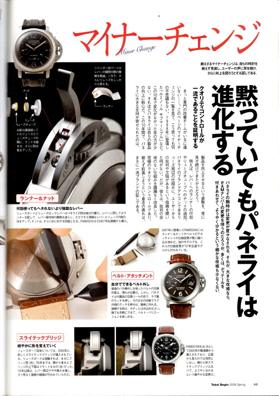 PANERAI STYLE BOOK Ⅲ。前編。 : Panerai Carpediem