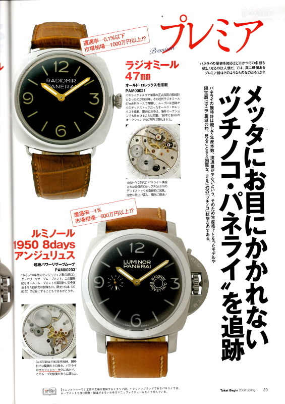 パネライ カタログ スタイルブック まとめ売り15冊 2025年最新】パネライ カタログの人気アイテム - メルカリ
