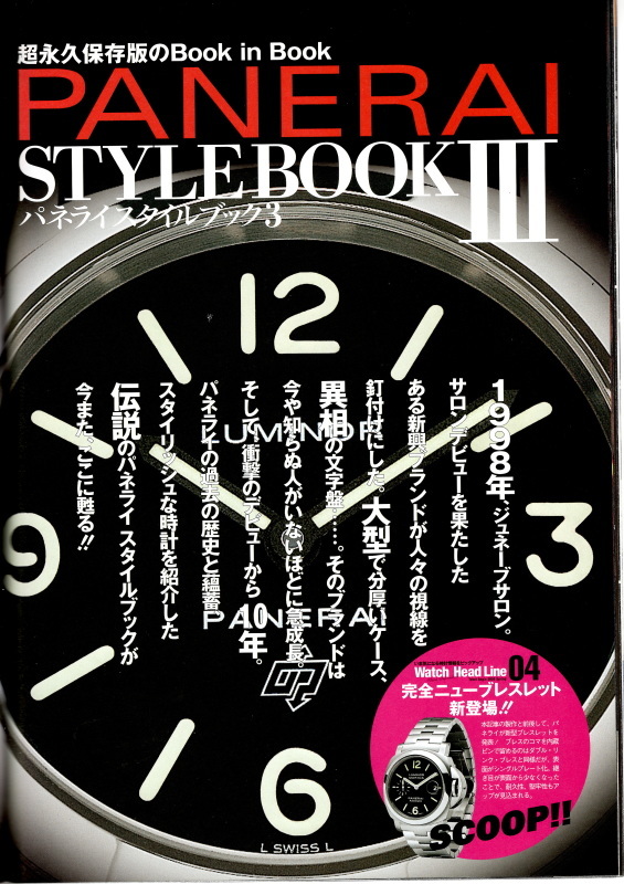 PANERAI STYLE BOOK Ⅲ。前編。 : Panerai Carpediem
