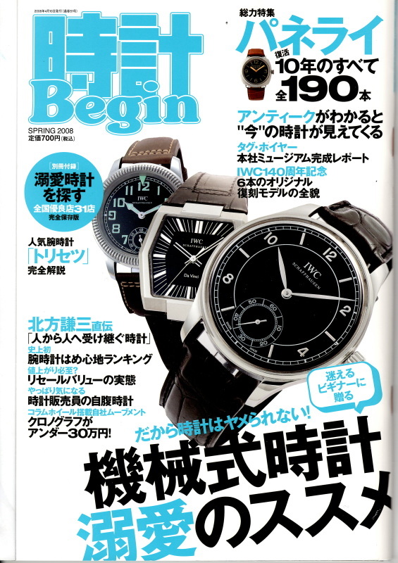 PANERAI STYLE BOOK Ⅲ。前編。 : Panerai Carpediem