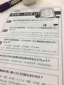 国際理解講座 スマホから考えるSDGs_a0265401_11213903.jpg