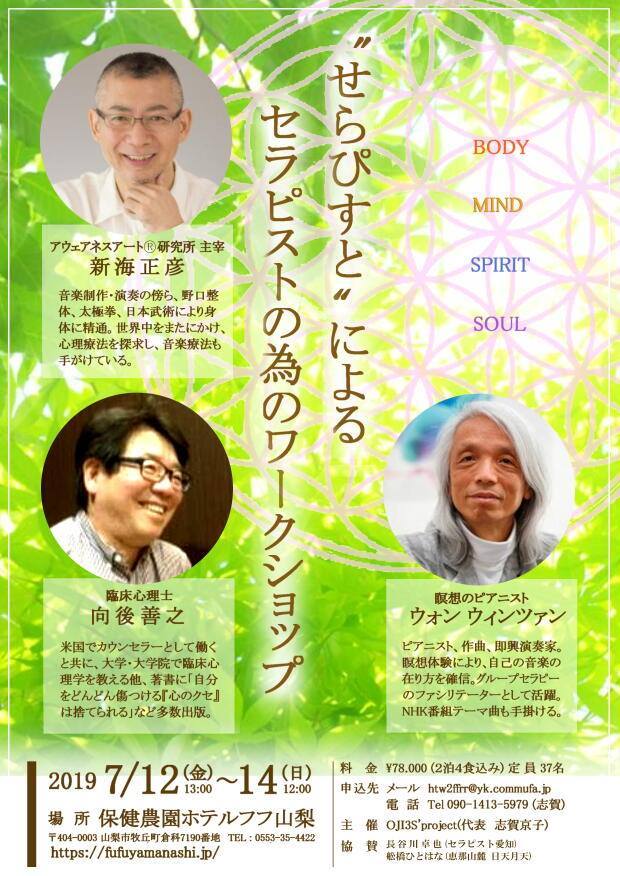 <超越体験とナルシズム、神体験と利己主義>_f0236202_01213721.jpg
