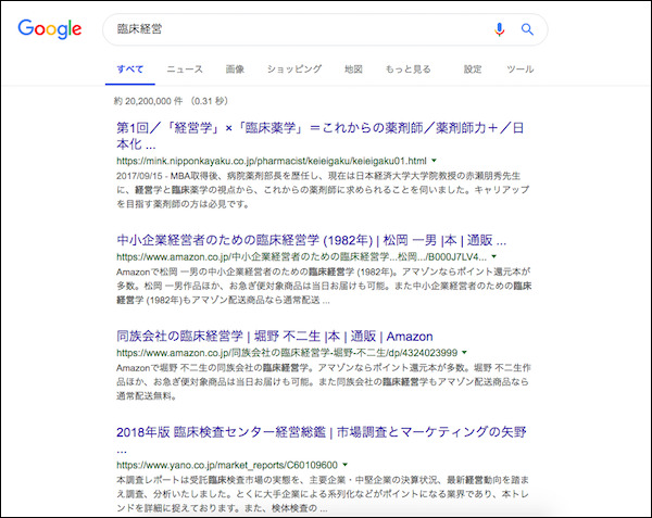 臨床経営_d0089903_22371916.png