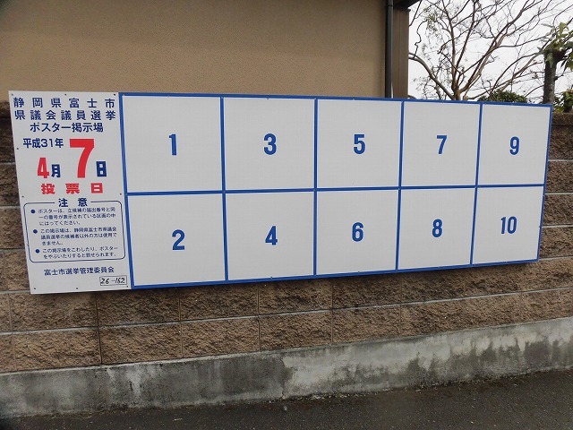2019富士市議会議員選挙は、定数を1人上回る33人?による少数激戦_f0141310_07194594.jpg