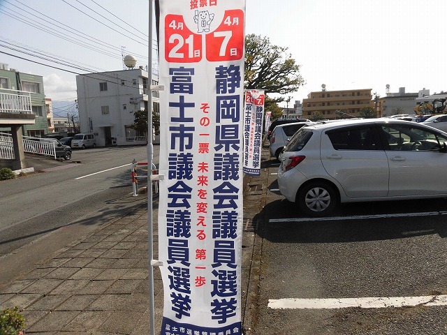 2019富士市議会議員選挙は、定数を1人上回る33人？による少数激戦_f0141310_07195795.jpg