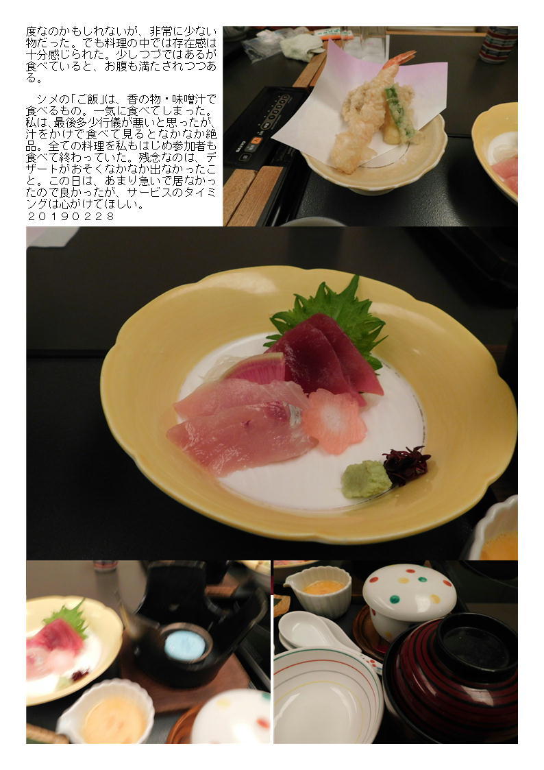 江東区を散策 木曽路南砂店で ランチミニコース 茜 2160円 中年夫婦の外食 総集編 江東区を散策 木曽路南砂店で ランチミニコース 茜 2160円 中年夫婦の外食 総集編