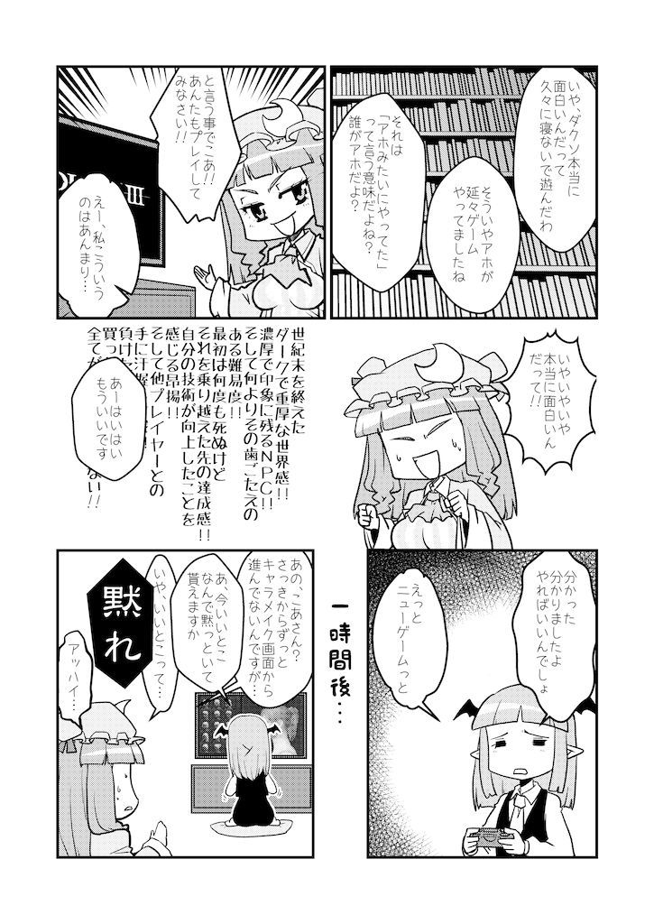 漫画描き中 暇つぶしのウナギご飯