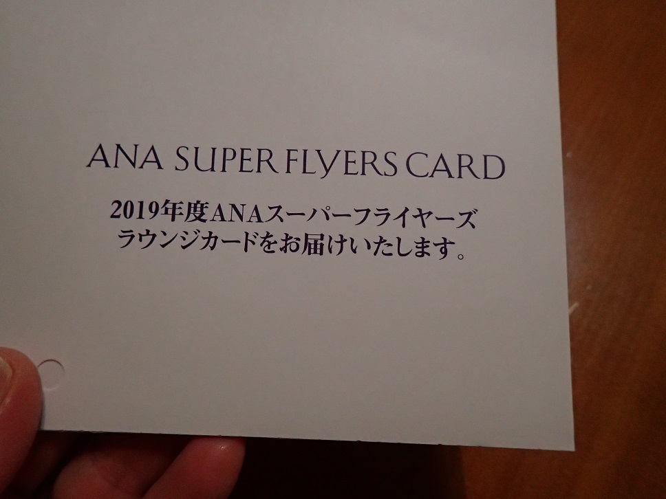 SUPER FLYERS CARD_e0128144_05363322.jpg