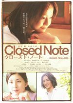 クローズド・ノート (2007)_e0080345_11505617.jpg