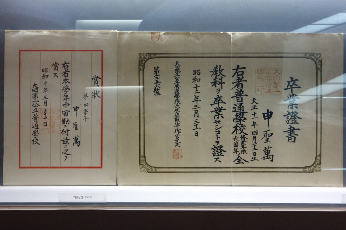 三省小学校旧校舎 삼성초등학교 구교사(ハンバッ教育博物館 한밭교육박물관) 大田・ソウルの旅(5)_f0117059_11010370.jpg