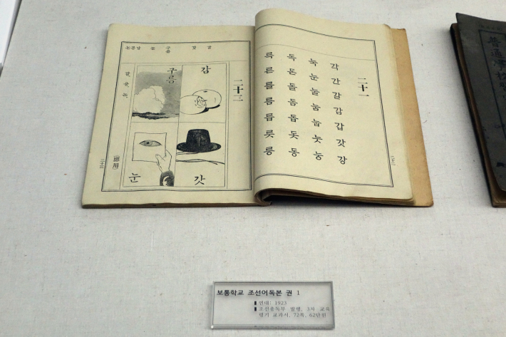 三省小学校旧校舎 삼성초등학교 구교사(ハンバッ教育博物館 한밭교육박물관) 大田・ソウルの旅(5)_f0117059_11011390.jpg