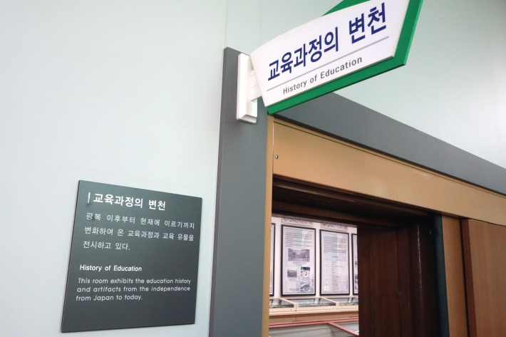 三省小学校旧校舎 삼성초등학교 구교사(ハンバッ教育博物館 한밭교육박물관) 大田・ソウルの旅(5)_f0117059_11013961.jpg